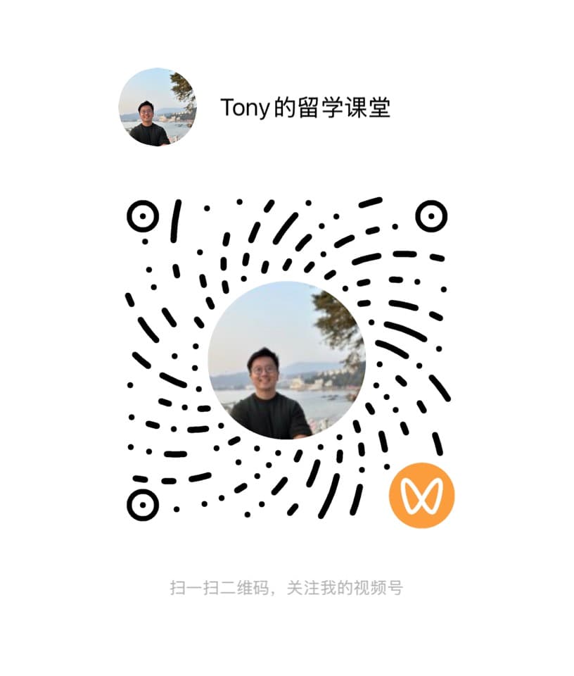 Tony 的留学课堂视频号二维码